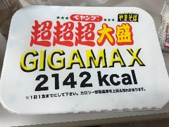 ソースやきそば 超超超大盛 GIGAMAX カップ439g