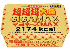 ペヤング ソースやきそば 超超超大盛 GIGAMAX マヨネーズMAX 商品写真