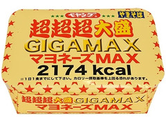 ペヤング ソースやきそば 超超超大盛 GIGAMAX マヨネーズMAX