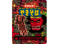 毎週更新 まるか食品 群馬 の カップ焼きそば パスタ のランキング もぐナビ 毎週更新 まるか食品 群馬 の カップ焼きそば パスタ のランキング もぐナビ