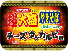 超大盛チーズタッカルビ風やきそば カップ250g