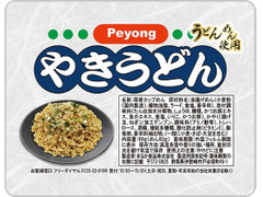 ペヨング やきうどん 商品写真