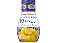 ポッカサッポロ 塩レモン ボトル150g