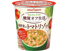 ポッカサッポロ 糖質オフ生活 かんてんスリム 緑野菜のトマトリゾット 商品写真