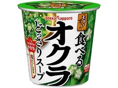 ポッカサッポロ 素材屋すうぷ 食べるオクラどっさりスープ 商品写真