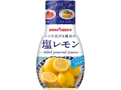 ポッカサッポロ 塩レモン ボトル150g