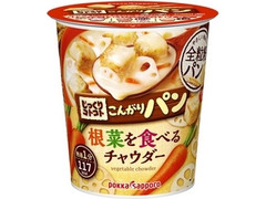 ポッカサッポロ じっくりコトコト こんがりパン 根菜を食べるチャウダー 商品写真