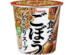 ポッカサッポロ 素材屋すうぷ 食べるごぼうどっさりスープ 商品写真