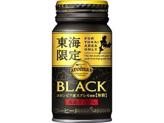 ポッカサッポロ アロマックス 東海限定ブラック 缶170ml