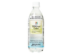 ゼロキロカロリーサイダー ペット500ml