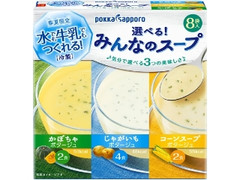 ポッカサッポロ 冷製 選べる！みんなのスープ 箱8袋