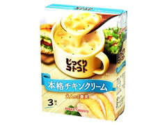 ポッカサッポロ じっくりコトコト 本格チキンクリーム 箱18.5g×3