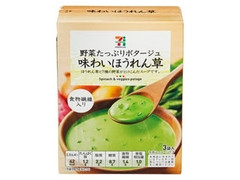 セブンプレミアム 野菜たっぷりポタージュ 味わいほうれん草 商品写真