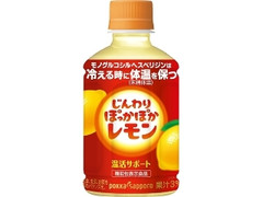 ポッカサッポロ じんわりぽっかぽかレモン ペット275ml