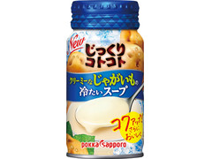 ポッカサッポロ じっくりコトコト クリーミーなじゃがいもの冷たいスープ