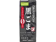 ソヤファーム おいしさスッキリ 黒ごま豆乳飲料 パック200ml