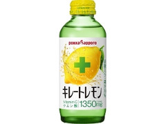 ポッカサッポロ キレートレモン 瓶155ml