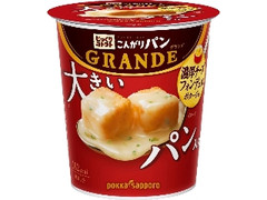 じっくりコトコト こんがりパン GRANDE 濃厚チーズフォンデュ風ポタージュ カップ38g