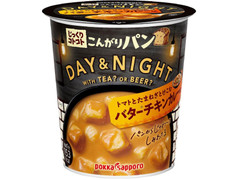 ポッカサッポロ じっくりコトコトこんがりパンDAY＆NIGHT バターチキンカレーカップ 商品写真