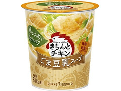 ポッカサッポロ きちんとチキン ごま豆乳スープ 商品写真