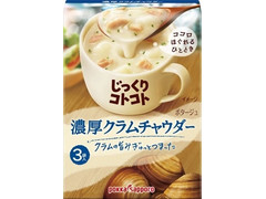 ポッカサッポロ じっくりコトコト 濃厚クラムチャウダー