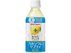 ポッカサッポロ キレートレモン プラス カルシウムサプライ 商品写真