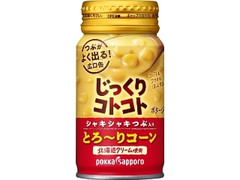 ポッカサッポロ じっくりコトコト とろ～りコーン 缶175g