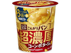 ポッカサッポロ じっくりコトコト こんがりパン 超濃厚コーンポタージュ