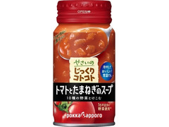 ポッカサッポロ やさいのじっくりコトコト トマトとたまねぎのスープ 商品写真