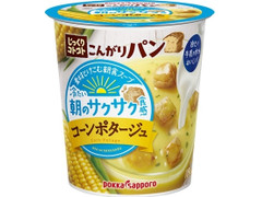 ポッカサッポロ じっくりコトコト こんがりパン 冷たいコーンポタージュ