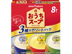 ポッカサッポロ おうちスープ 3種のアソートパック 商品写真