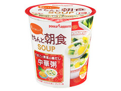 ポッカサッポロ きちんと朝食スープ 中華粥 商品写真