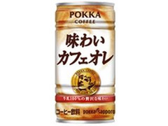 ポッカサッポロ ポッカコーヒー 味わいカフェオレ 商品写真