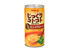 じっくりコトコト煮込んだスープ つぶたっぷりコーンポタージュ 缶190g