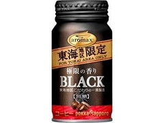 ポッカサッポロ アロマックス 東海地区限定 極限の香りブラック 缶170ml