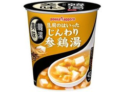 ポッカサッポロ 韓湯美味 豆腐のはいったじんわり参鶏湯 商品写真