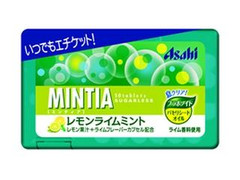 アサヒフード＆ヘルスケア ミンティア レモンライムミント ケース50粒
