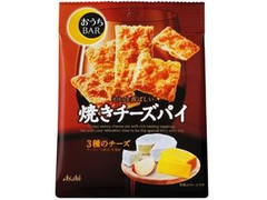 アサヒ おうちBAR 焼きチーズパイ 商品写真