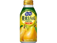 バヤリース 果実とろけるバヤリース 洋梨 商品写真