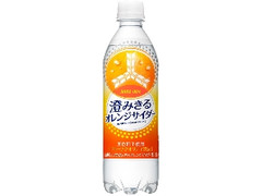 アサヒ 三ツ矢 澄みきるオレンジサイダー ペット500ml