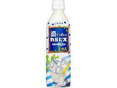 濃いめのカルピス ペット490ml