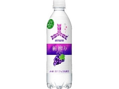 アサヒ 三ツ矢 新搾り ぶどう ペット500ml