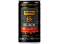 アサヒ ワンダ 極 ブラック 缶185g