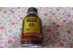 アサヒ ワンダ（WANDA） WONDA 極 芳醇ブレンド