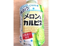 カルピス 味わうメロン＆カルピス ペット280ml