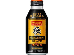 アサヒ ワンダ 極 完熟深煎りブラック 缶400g