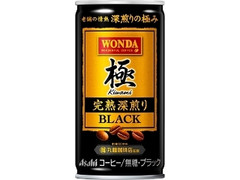 ワンダ 極 完熟深煎りブラック 缶185g