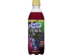 Welch’s 黒葡萄スパークリング