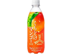 アサヒ 三ツ矢 くちどけマンゴーミックス ペット500ml
