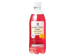 セブンプレミアム ピンクグレープフルーツサイダー ペット500ml